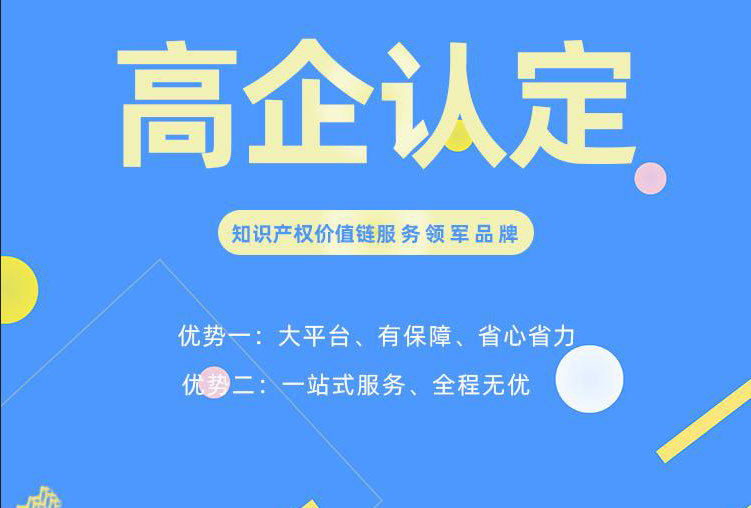 申报2022年高企认定有什么条件吗？