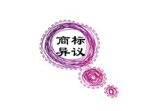 商标代理公司为什么建议商标图形和文字要分开注册？