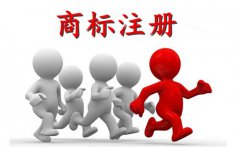 注册商标时商品服务项目的选择