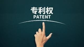 怎么检索专利是否已经申请相同或类似的专利?