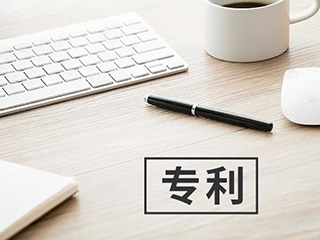 发明专利VS实用新型专利