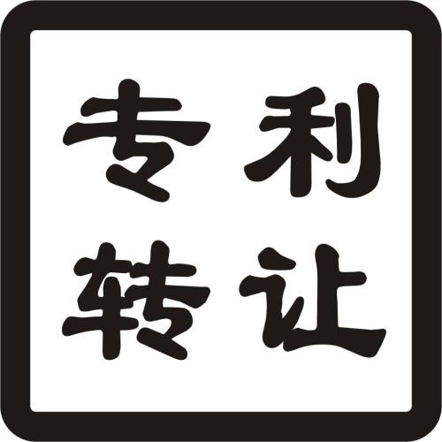 专利转让注意事项及专利转让需要的文件介绍