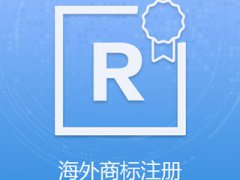 欧盟商标注册有哪些特点？注册流程有哪些？