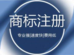 在深圳申请国际商标注册所需文件有哪些？