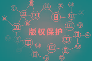 计算机软件著作权办理流程有哪些?