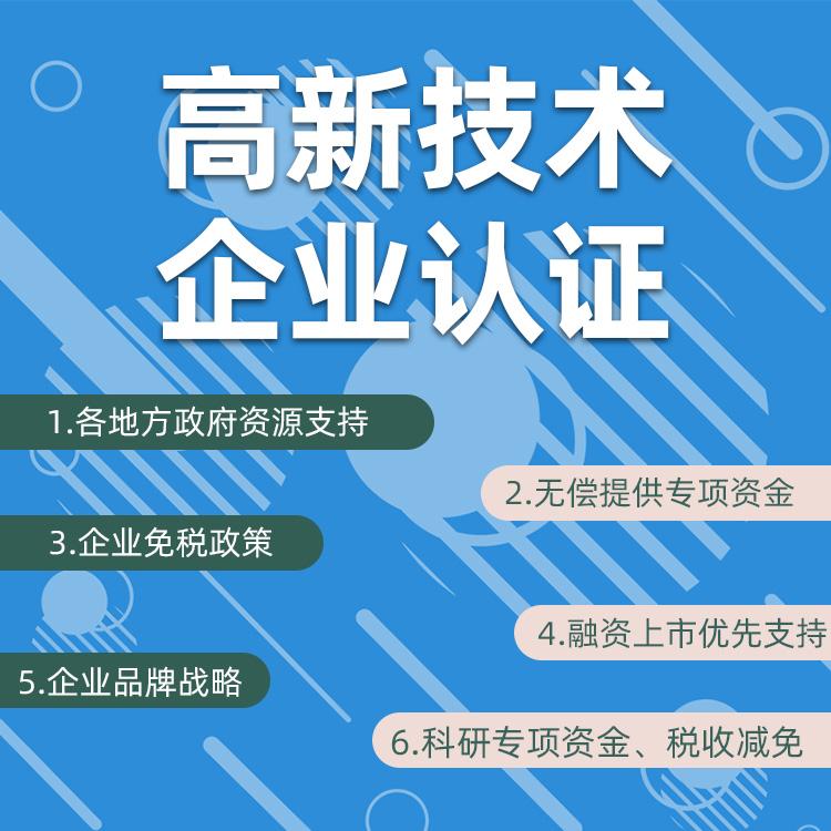 申请2021年深圳市高新认定，为什么一定要提前筹备？