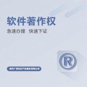 怎么办理计算机软件著作权登记？