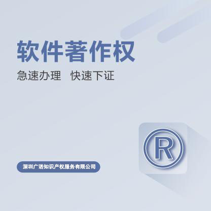 怎么办理计算机软件著作权登记？