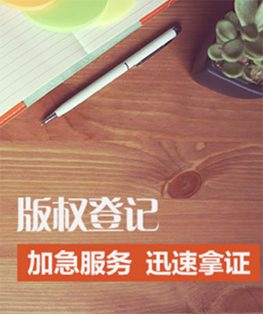 加强版权保护的概念是什么?