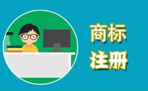 什么是企业商标?企业商标和品牌的区别有哪些?