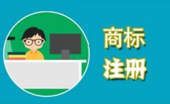 怎样注册日本商标