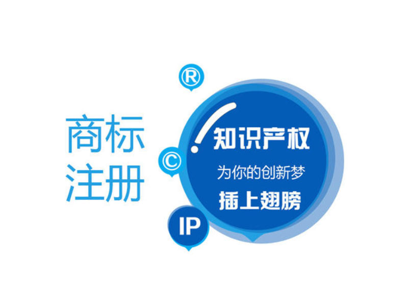 对商标进行全类别注册的5大好处，你知道吗？
