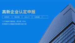 高新企业享的优惠政策有哪些