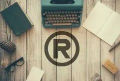 白酒商标转让被认可的原因是什么？